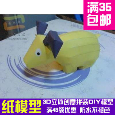 十二生肖系列立体版羊3d纸模型DIY手工手工纸模纸模摆件玩具