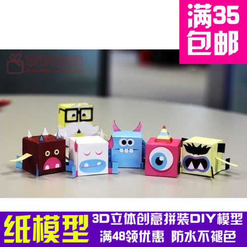 游戏盒子DIY手工摆件玩具纸模型