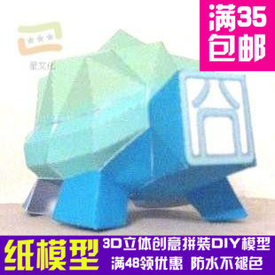 动漫我叫MT囧囧龟3d纸模型DIY手工手工纸模纸模摆件玩具