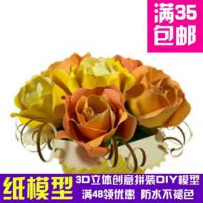 植物花束（玫瑰）3d纸模型DIY手工手工纸模纸模摆件玩具