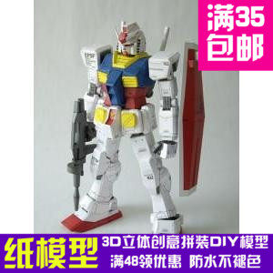 DetailedRX-78-2纸模型