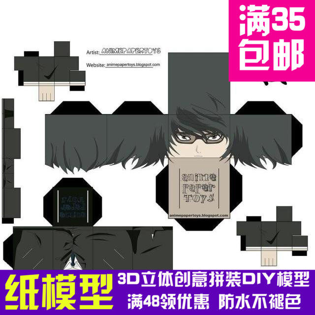 死亡笔记纸箱版魅上照3d纸模型diy手工手工纸模描述