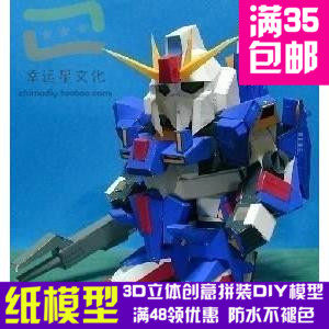 SD高达系列MSZ-008Z-II3d纸模型DIY手工手工纸模纸模摆件玩具