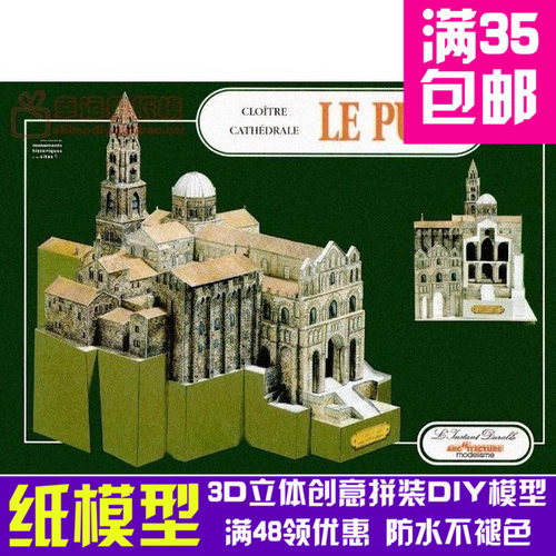 LInstant复古手绘商模法国勒皮建筑3d纸模型DIY手工