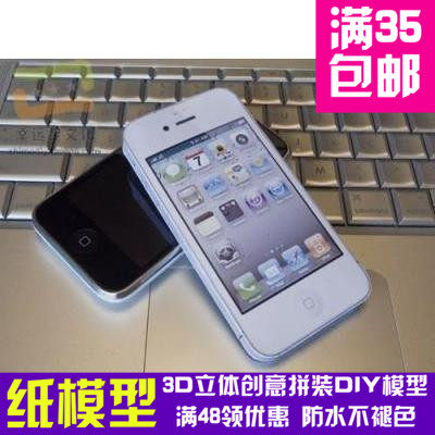 以假乱真的Iphone黑白苹果套装3d纸模型DIY手工手工纸模