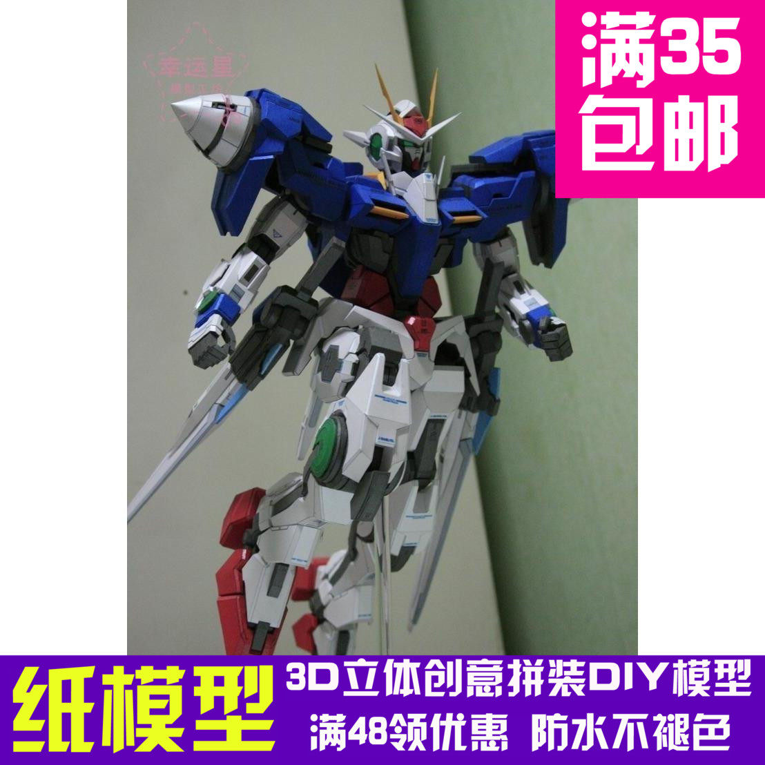 正比例高达系列GN-0000Raiser