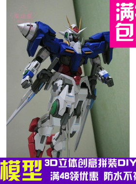 正比例高达系列GN-000000Raiser高达3d纸模型DIY手工