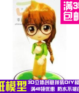 游戏YUMERIA真实梦境梦物语nanase千条七濑3d纸模型DIY手工