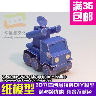 高级战争蓝月系列53d纸模型DIY手工手工纸模纸模摆件玩具