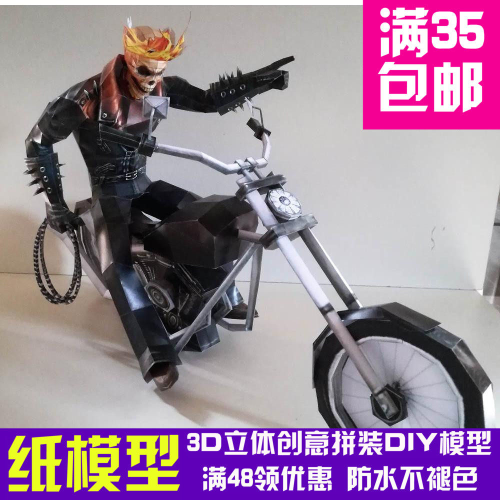 灵魂战车恶灵骑士纸模型