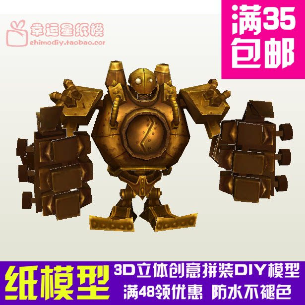 英雄联盟lol蒸汽机器人布里茨游戏3d纸模型diy手工手工纸模