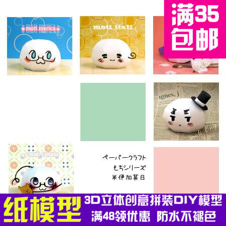黑塔利亚团子5件套 3D立体纸模型 国家拟人APH意呆利DIY手工摆件