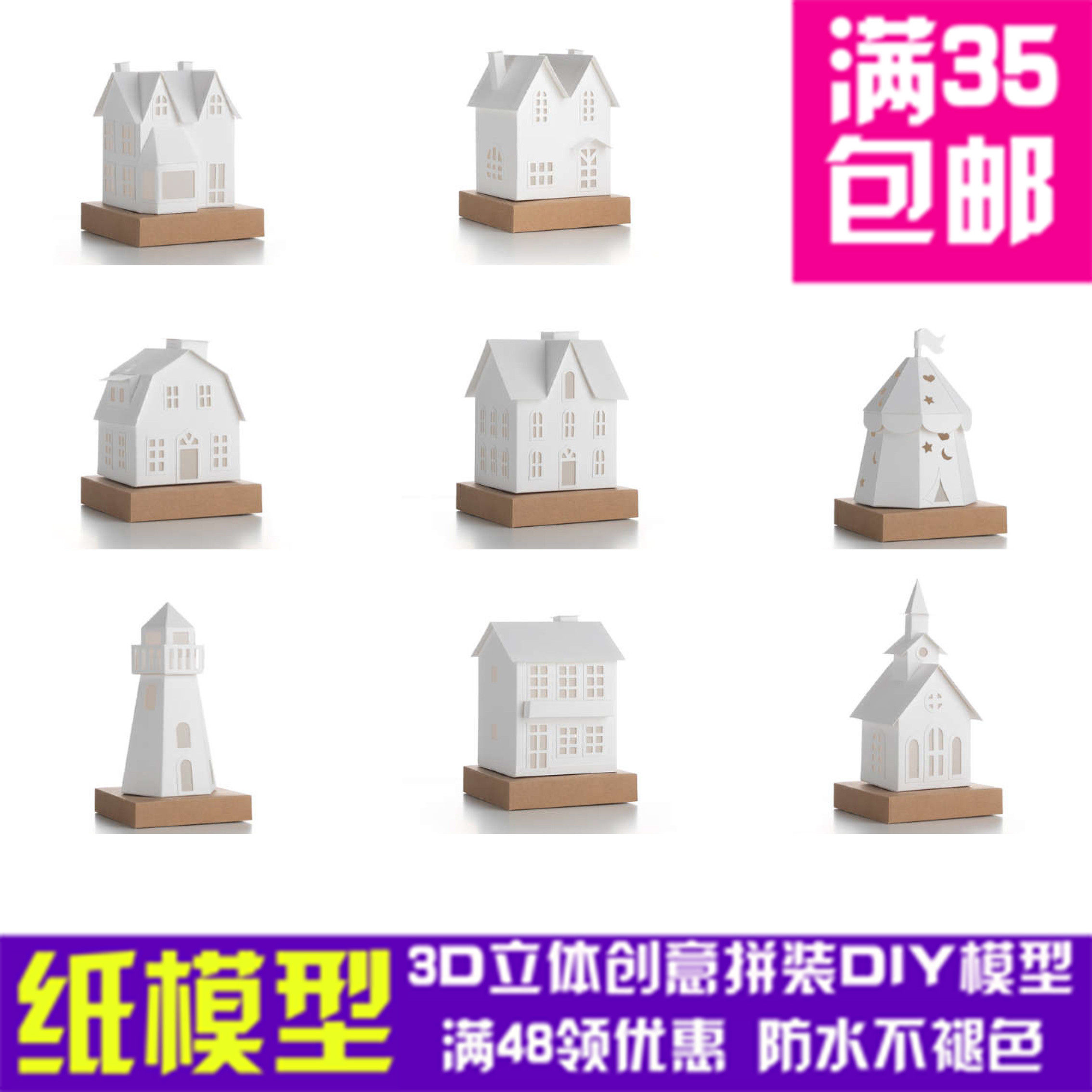 欧洲建筑北欧蜡烛灯光影纸雕纸雕灯