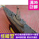 3d纸模型 射水鱼号 潜水艇纸模型 潜艇 军模 USS archerfish