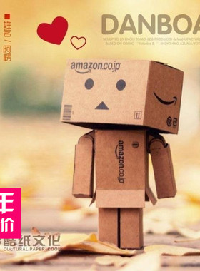 送制作视频豪华版纸箱人阿愣阿楞活动版Danboard手办公仔3d纸模型