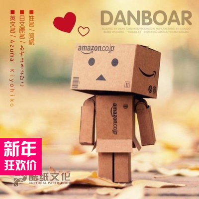 送制作豪华版活动danboard纸模型