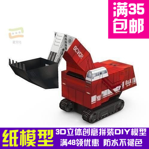 变形金刚电影版大力神scavenge可动3d纸模型DIY手工影视