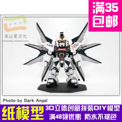 SD高达系列强袭3d纸模型DIY手工