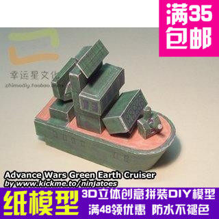 高级战争绿地系列33d纸模型DIY手工手工纸模纸模摆件玩具