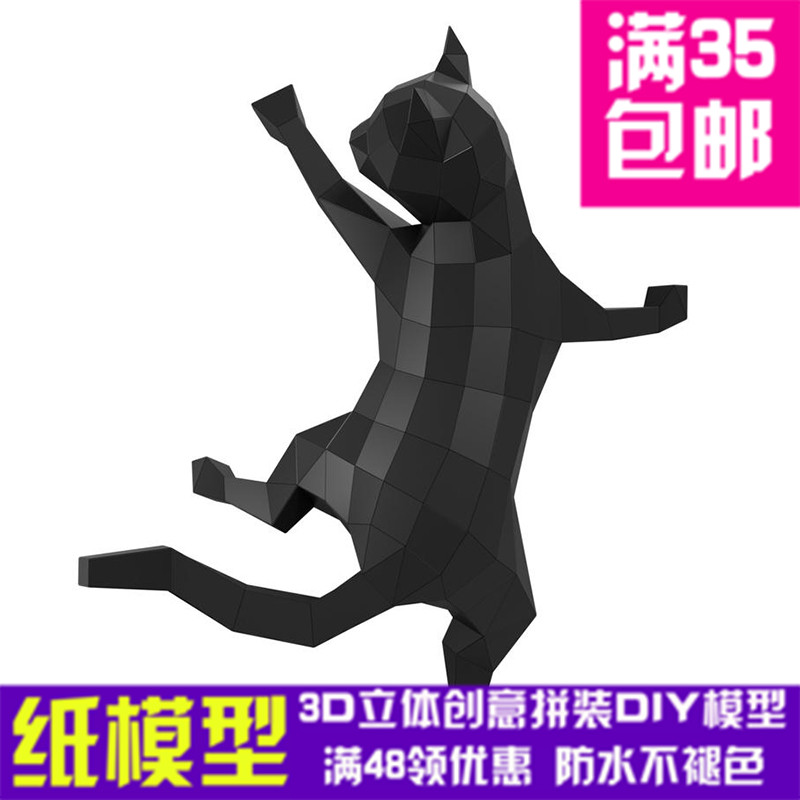 爬墙的小猫壁挂纸模型