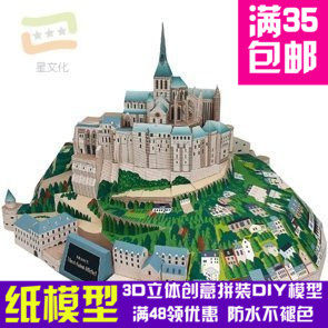 法国　圣米歇尔修道院建筑3d纸模型DIY手工手工纸模纸模摆件玩具