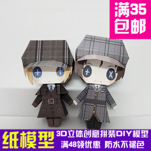 第五人格推理先生真相小姐Q版动漫二次元3d立体纸模型DIY手工拼装