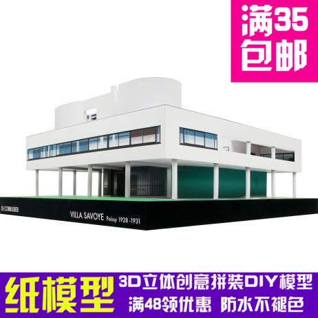 法国巴黎勒柯布西耶萨伏伊别墅