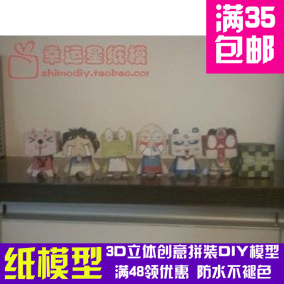 漫画世界6件套动漫卡通3d纸模型DIY手工手工纸模纸模摆件玩具图片