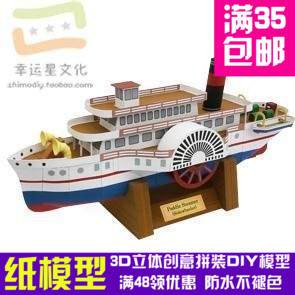 交通工具明轮蒸汽机船(船舷式)3d纸模型DIY手工手工纸模