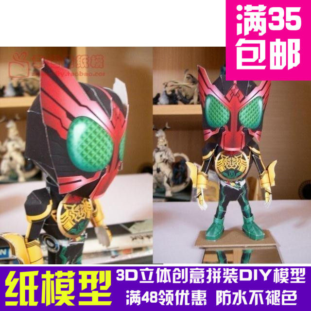 蒙面超人动漫卡通3d纸模型diy手工手工纸模纸模摆件玩具