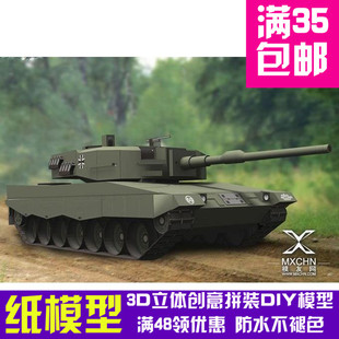 豹2A4(Leopard2A4)主战坦克军模3d纸模型DIY手工