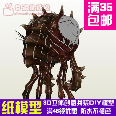 星际争霸2王虫游戏3d纸模型DIY手工手工纸模