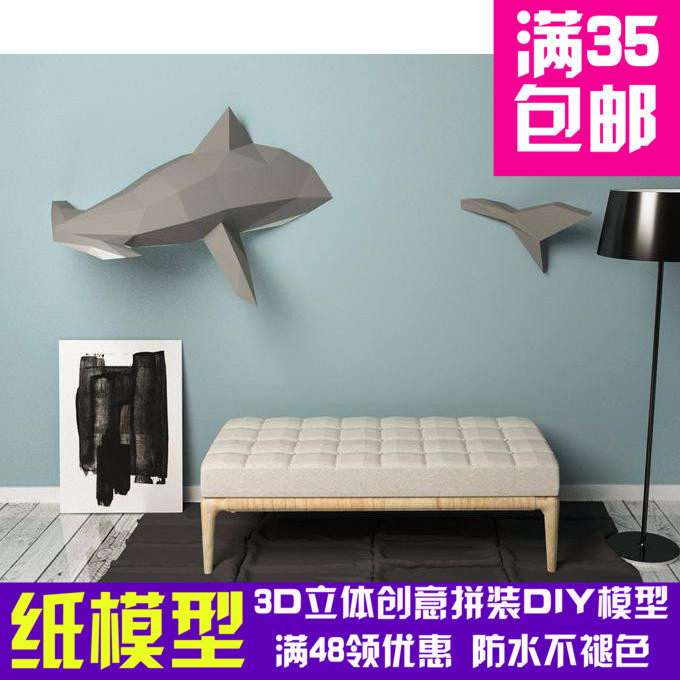 锤头鲨双髻鲨鲨鱼 动物3d纸模型diy手工纸模摆件壁挂挂饰几何折纸