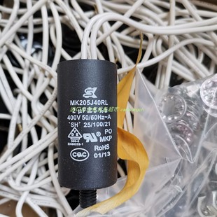 现货MK205J40RL/MK305J40RL/MK405J40RL/启动电容原装SK正品