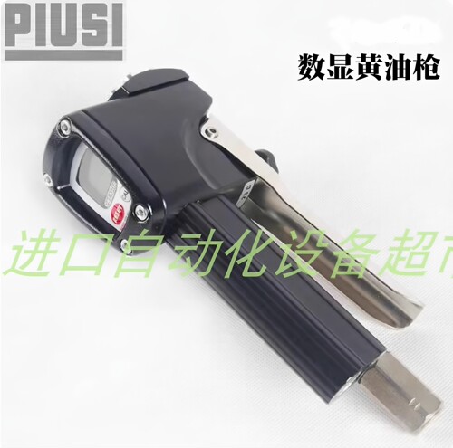 PiusiF0043100A数显黄油枪