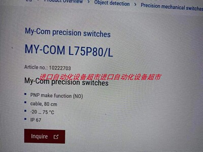 MY-COML75P80/L开关BAUMER