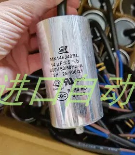 SK启动电容器MK146J40RL MK205J40RL现货MK155J40BL  MK106J40RL