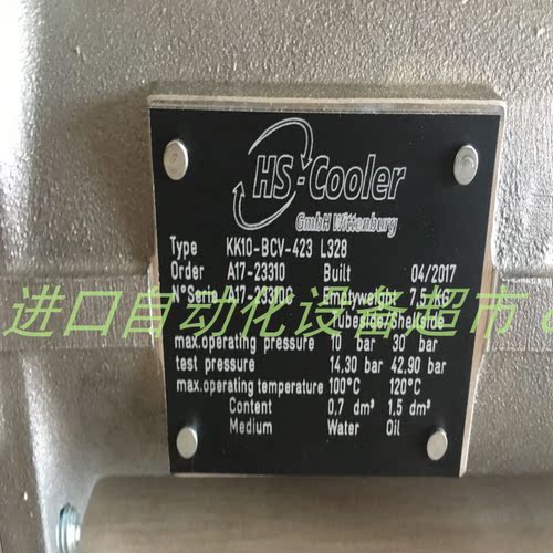 KK12-BCV-421L635冷油器