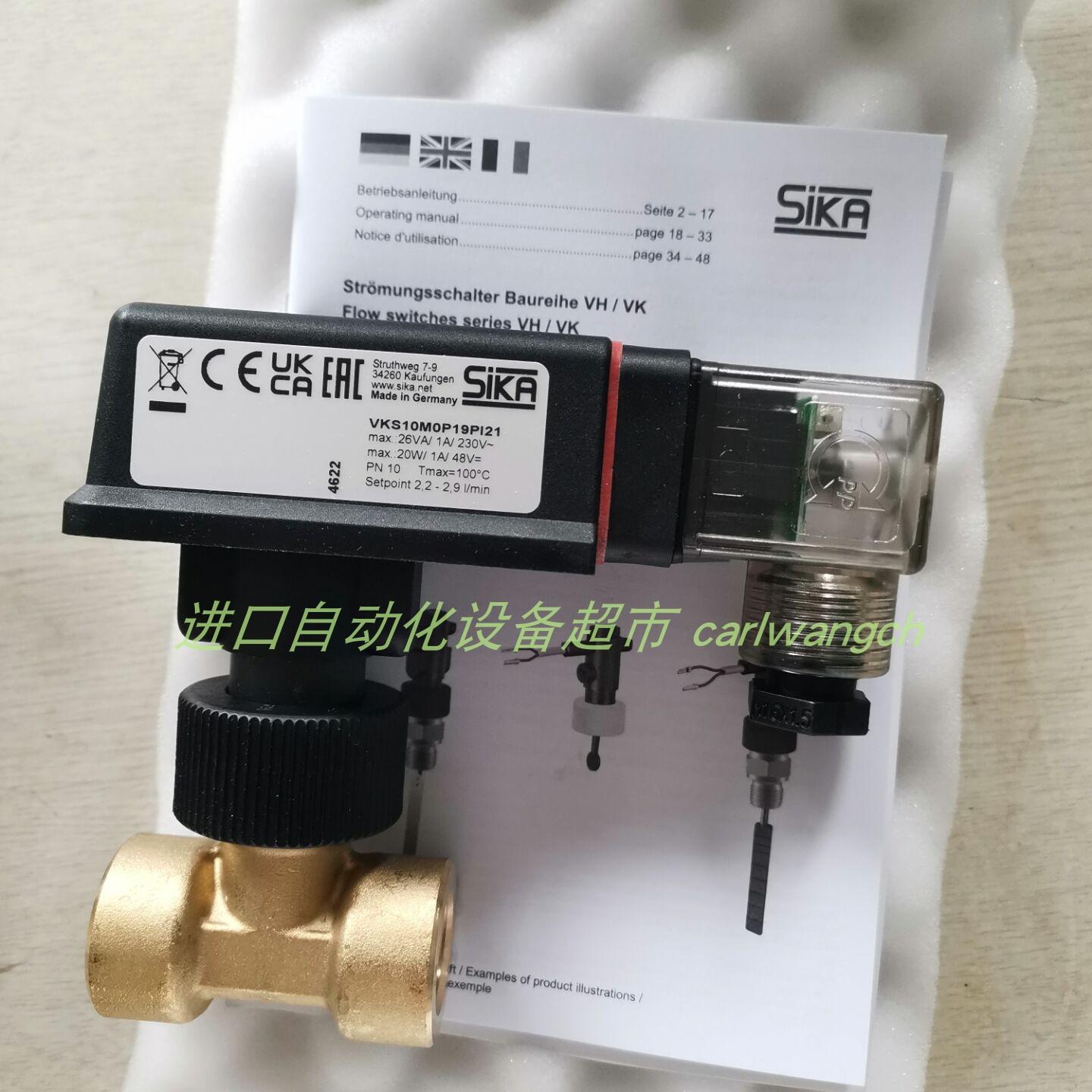 VY1030K5HIB-01流量开关SIKA