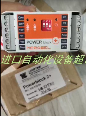 全新原装MEROBEL PowerBlock 2+ 134 723 00电源模块