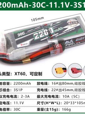 3S锂电池格氏升级版固定翼航电