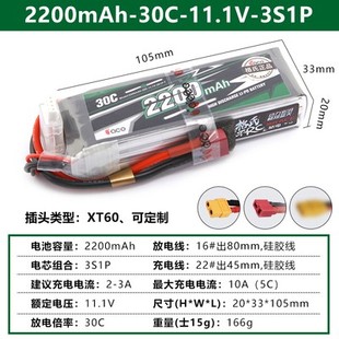 2200mah4000mah11.1V3S25c30C锂电池组固定翼航模电动 ACE格氏格式