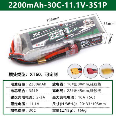 3S锂电池格氏升级版固定翼航电