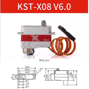 KST X08H X08 X08N V6.0 8克微型全金属高压数字大扭力2.8KG舵机