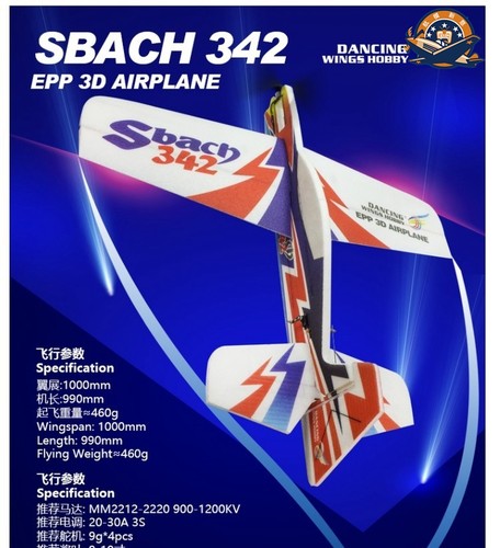 342室内花飞模型遥控飞机