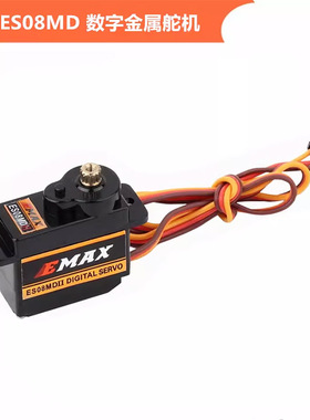 银燕正品12g数字金属舵机ES08MDII滑翔机固定翼遥控飞机配件9克