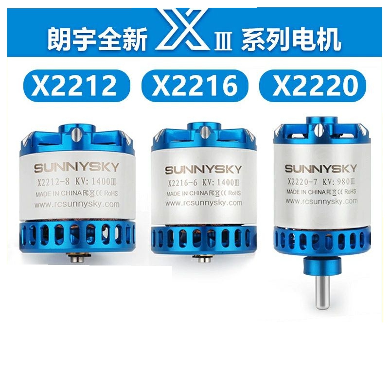 朗宇三代无刷电机221222162220