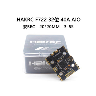 HAKRC海科F722 40A 50A AIO一体飞控电调BL32航模FPV穿越机抗高温