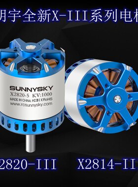 朗宇三代无刷电机X2814正反牙遥控航模飞机固定翼马达2820双发航
