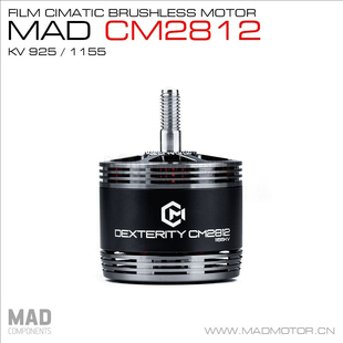 MAD影视级动力马达 CM3120无刷电机 X8穿越机专用迈得电机 CM2812